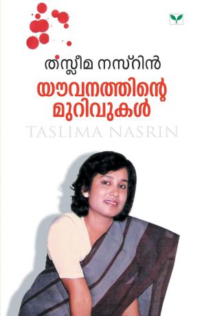 Taslima Nasrin Taslima Nasrin