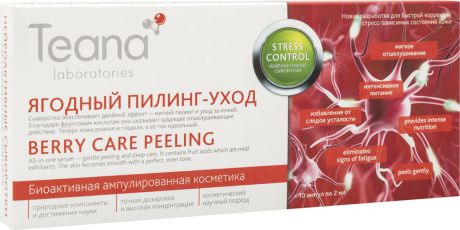 Teana Ягодный Пилинг-Уход Нейроактивная сыворотка серии Teana Stress Control, 2 мл, 10 шт