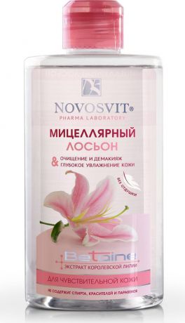 Лосьон для ухода за кожей Novosvit Мицеллярный лосьон для чувствительной кожи "Очищение и демакияж", 460 мл