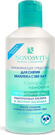 Средство для снятия макияжа Novosvit Ухаживающее с век 3в1, 110 мл