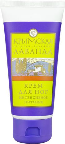 Крем для ног Крымская Лаванда "Интенсивное питание", 70 г