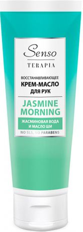 Крем для ухода за кожей SensoTerapia Восстанавливающее крем-масло для рук Jasmine Morning