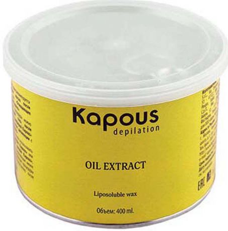 Жирорастворимый воск для депиляции Kapous Professional Depilation, с экстрактом масла авокадо, 400 мл