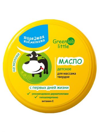 Масло массажное Greenlab little детское твердое на молоке с витамином Е 70мл с первых дней жизни