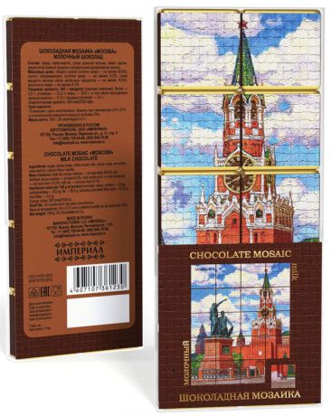 Шоколад Империал Мозаика Москва 100г. 20*5г. молочный, 100