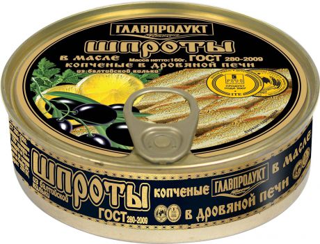 Рыбные консервы Главпродукт 2751 Жестяная банка