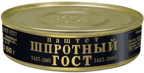 Рыбные консервы Главпродукт 2773 Жестяная банка
