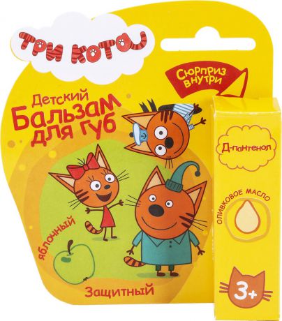 Бальзам для губ детский Галант Косметик "Три кота Яблочный" с оливковым маслом, 4,2 г