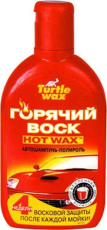 Автошампунь Turtle Wax Hot Wax, FG8015/53018, 500 мл
