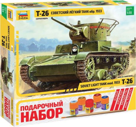 Модель танка Звезда "Танк Т-26", 3538П