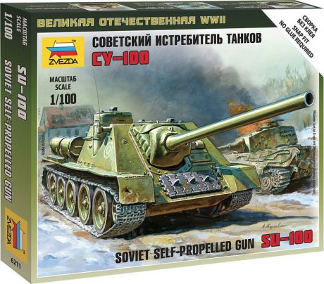 Модель военной техники Звезда "Советский истребитель танков СУ-100", 6211