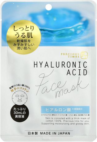 Mitsuki Маска для лица с гиалуроновой кислотой, 30 мл