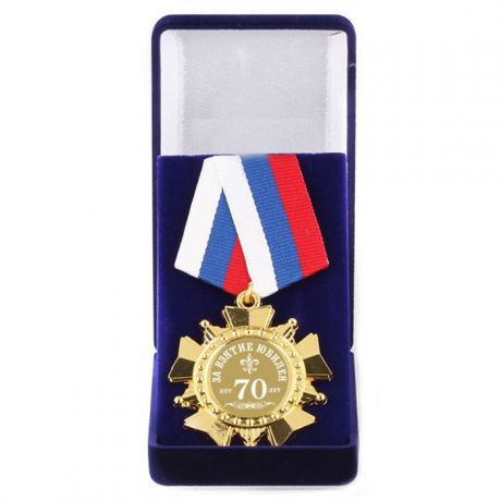Медаль сувенирная Город Подарков Орден подарочный, золотой