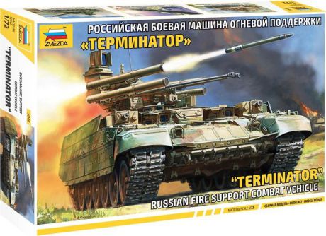 Модель военной техники Звезда "Российская боевая машина огневой поддержки Терминатор", 5046