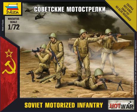 Модель военной техники Звезда "Советские мотострелки", 7404