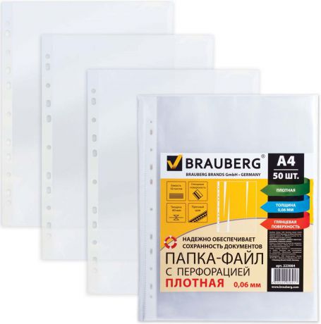 Файл Brauberg, А4+, 60 мкм, 223084, 50 шт