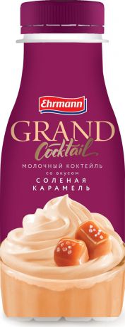 Молочный коктейль Grand Coctail Соленая карамель, 4%, 260 г