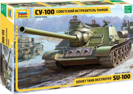 Модель военной техники Звезда "Советский истребитель танков СУ-100", 3688