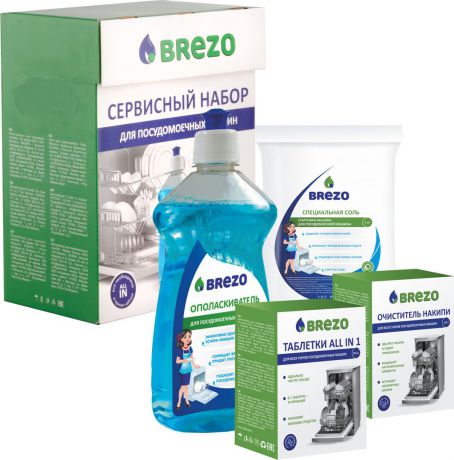 Сервисный набор для посудомоечной машины Brezo, 87837