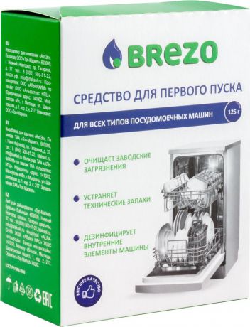 Средство для первого пуска посудомоечной машины Brezo, 87776, 125 г