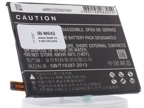 Аккумулятор для телефона iBatt BL216 для Lenovo VIBE Z, K910, K910 (Vibe Z), K910E