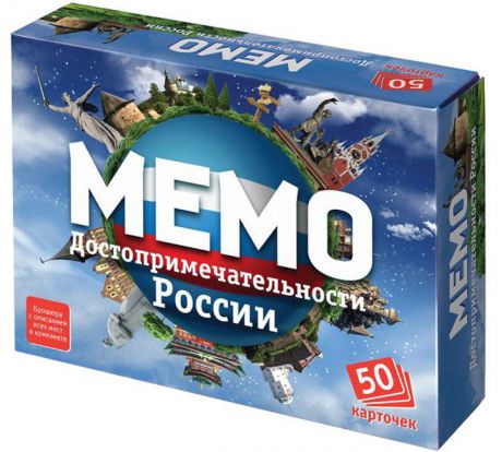 Нескучные игры Обучающая игра Мемо Достопримечательности России
