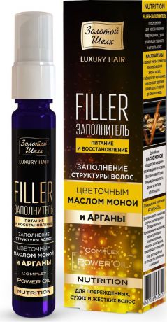 Масло для волос Золотой Шелк Filler заполнитель, питание и восстановление структуры волос "Nutrition", 25 мл