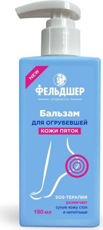 Бальзам для ухода за кожей Фельдшер Бальзам для огрубевшей кожи пяток, 190 мл