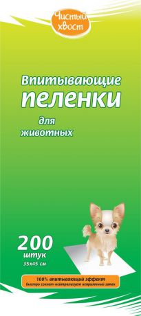 Пеленка для животных Чистый хвост, впитывающая, 68635, 33 х 45 см, 200 шт