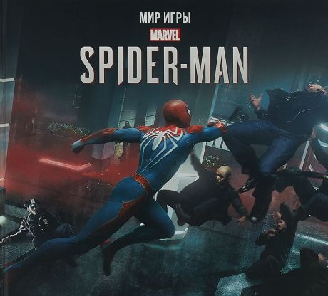 Пол Дэвис Мир игры Marvel Spider-Man