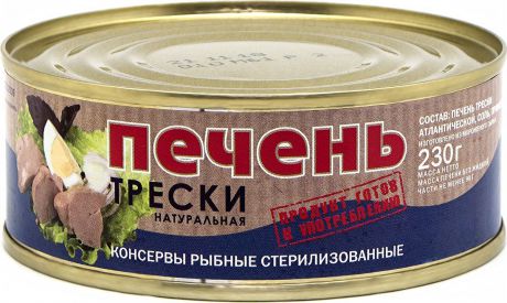 Печень трески натуральная Б&К-морепродукт, 230 г