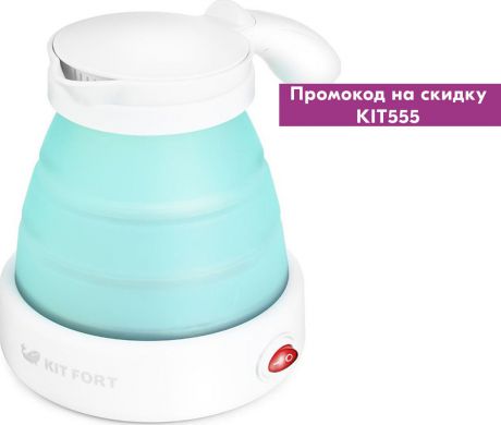 Электрический чайник Kitfort КТ-667-2, голубой
