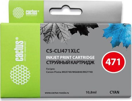 Картридж струйный Cactus CS-CLI471XLC для Canon TS5040/MG5740/MG6840/MG7740, голубой