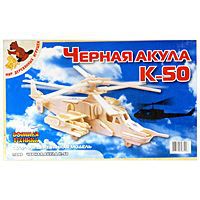 Сборная деревянная модель "Черная акула К-50"