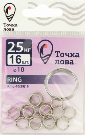 Аксессуар для рыбалки Точка Лова Заводное кольцо, Ring-10(25), 16 шт