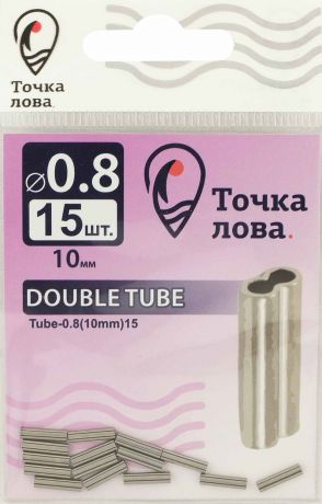 Аксессуар для рыбалки Точка Лова Трубка обжимная, Tube-0.8(10mm), 15 шт