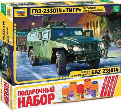 Модель военной техники Звезда "Бронеавтомобиль ГАЗ Тигр", 3668П