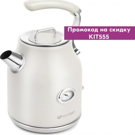 Электрический чайник Kitfort КТ-663-1, бежевый