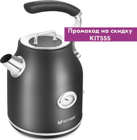 Электрический чайник Kitfort КТ-663-2, черный