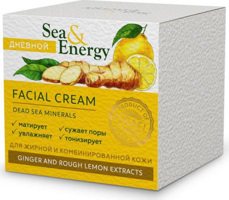 Sea&Energy Дневной крем для жирной и комбинированной кожи, с имбирем и экстрактом дикого лимона, 50 мл