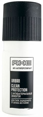 Дезодорант AXE Urban Clean protection Антиперспирант спрей с антибактериальным эффектом , 150 мл