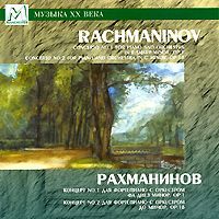 Рахманинов. Концерты №1 и №2 для фортепиано с оркестром