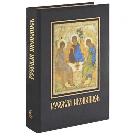 Евгений Трубецкой Русская иконопись / Russian Icon Painting (эксклюзивное подарочное издание)