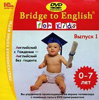 Bridge to English for Kids. Выпуск 1 (Интерактивный DVD)