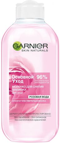 Garnier Очищающее молочко для снятия макияжа "Основной уход, Розовая вода" для сухой и чувствительной кожи, 200 мл