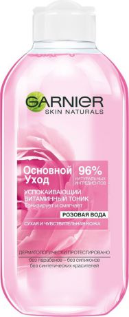 Garnier Тоник для лица "Основной уход, Розовая вода", успокаивающий, витаминный, для сухой и чувствительной кожи, 200 мл