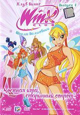 WINX Club: Школа волшебниц: Честная игра, старинный секрет. Выпуск 4