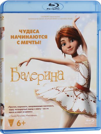 Балерина (Blu-ray)