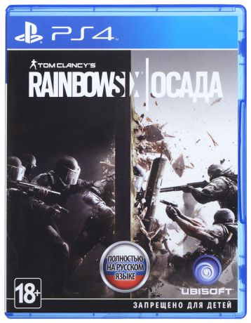 Tom Clancy's Rainbow Six: Осада (PS4)
