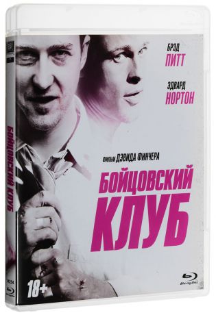 Бойцовский клуб (Blu-ray)